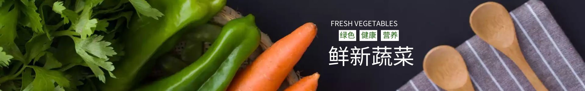 農產品種植-廣州碧溪有機農業有限公司